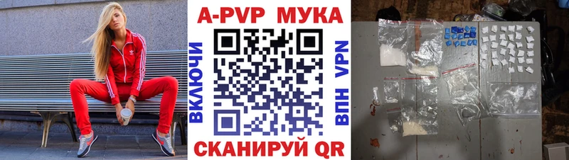 цена наркотик Коркино Alfa_PVP Соль