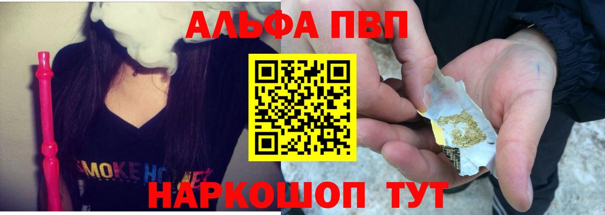 Альфа ПВП Соль Коркино