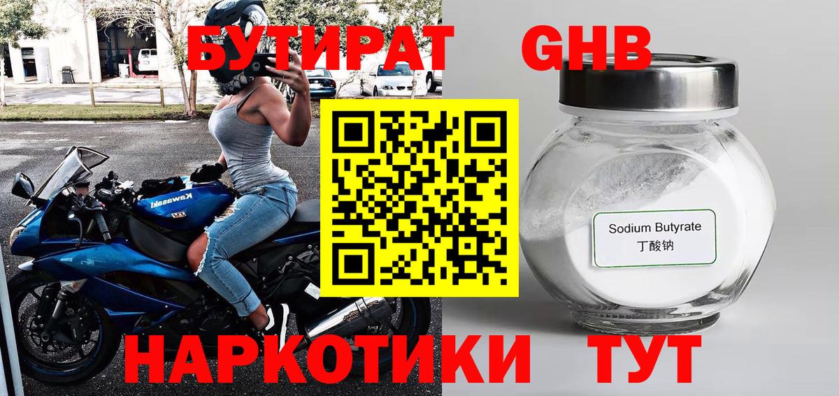 БУТИРАТ оксана Коркино
