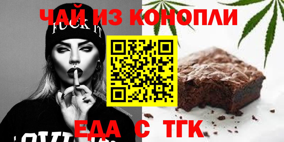Canna-Cookies конопля  Коркино 