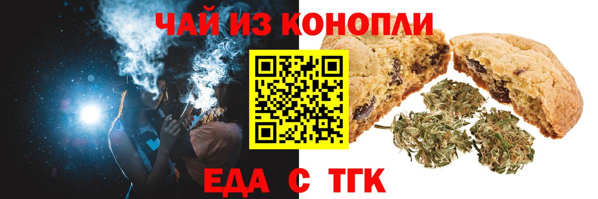Cannafood марихуана  Вход с VPN  Коркино 