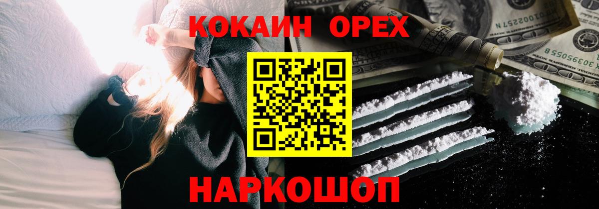 КОКАИН Колумбийский  КОКАИН Columbia  Вход с VPN  Коркино 