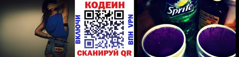 Кодеиновый сироп Lean Purple Drank как найти наркотики Коркино