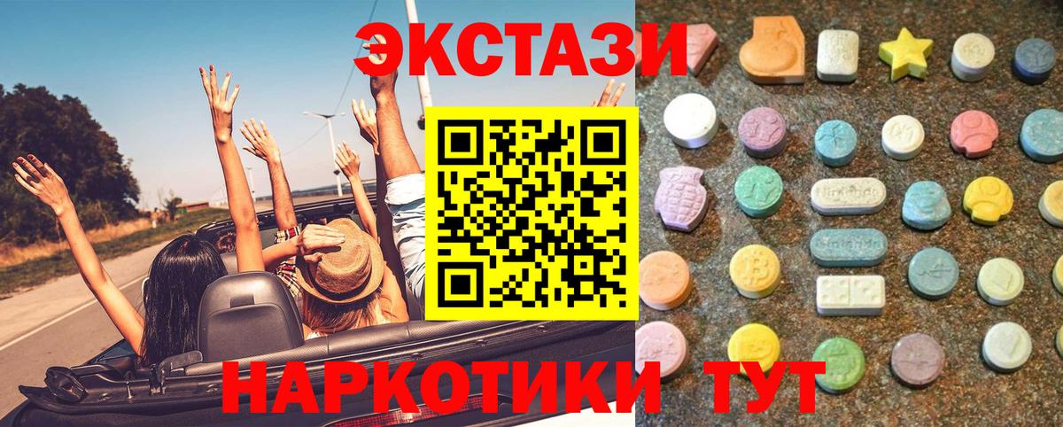 Экстази Cube  Вход с VPN  ЭКСТАЗИ DUBAI  Коркино 