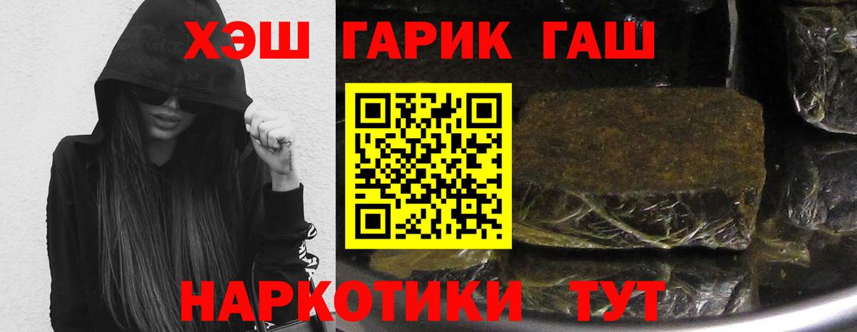 Экстази  Коркино  Мефедрон   NBOMe  ГАШ  APVP СК кристаллы  Мефедрон   Канабис  ГАШИШ  КОКАИН 