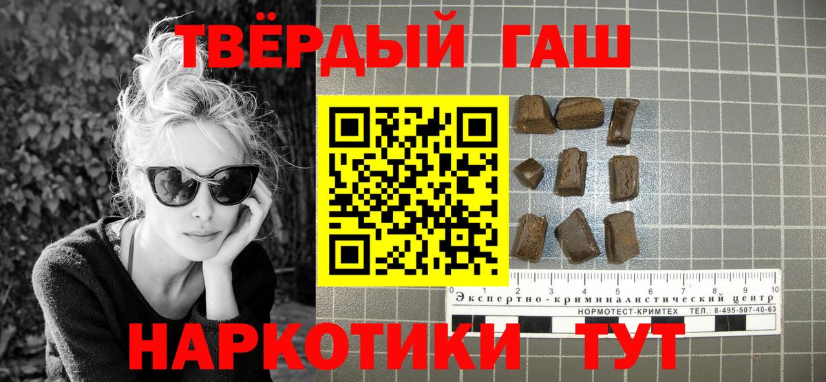 Гашиш гашик Коркино