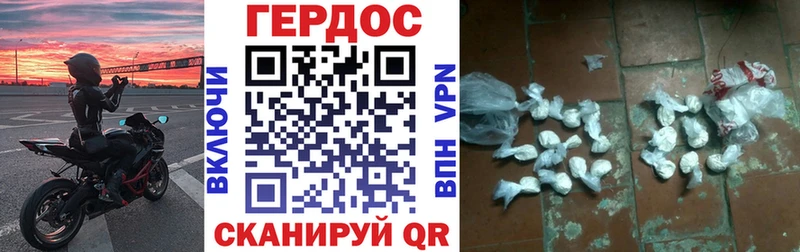 ГЕРОИН Heroin  Коркино 