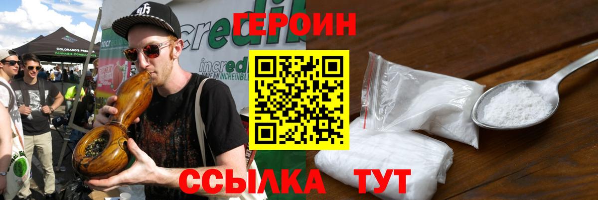 Героин герыч  Коркино 