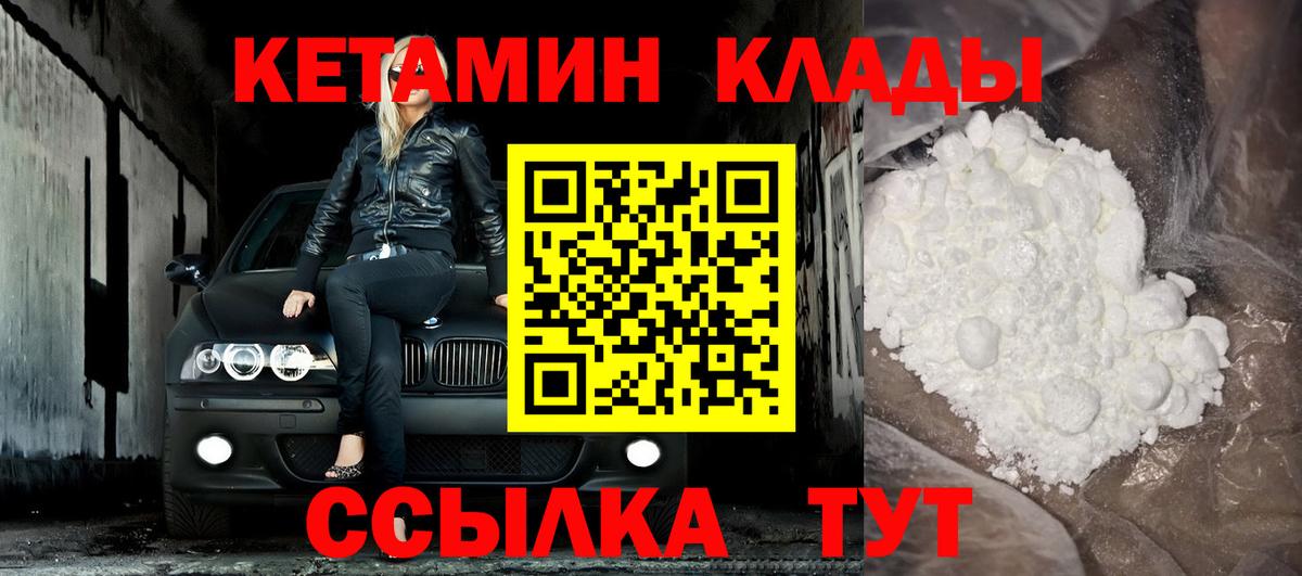 КЕТАМИН VHQ  Коркино  Кетамин VHQ 