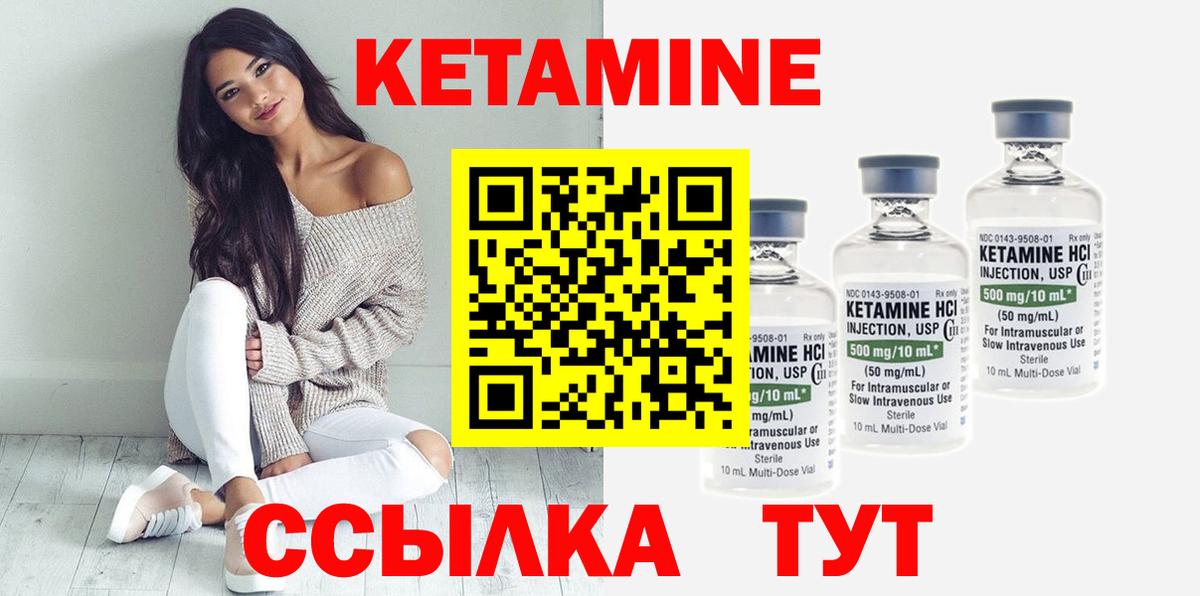 Кетамин ketamine Коркино