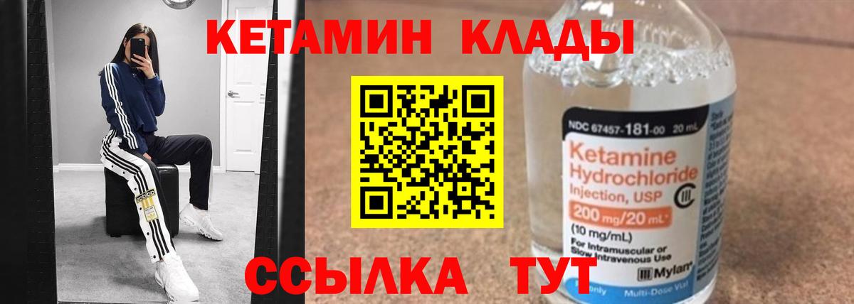 Кетамин VHQ  Вход с VPN  Коркино 