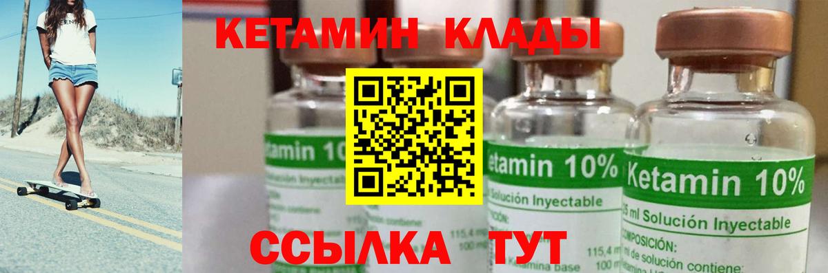 Кетамин VHQ Коркино