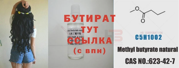 бутират Ветлуга