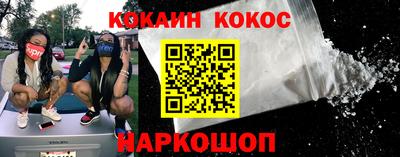 COCAINE Заводоуковск