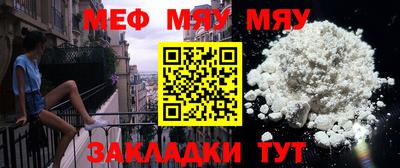 мефедрон VHQ Заволжье