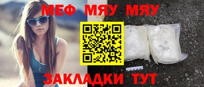 мефедрон мука Бузулук