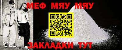 мефедрон мука Бузулук