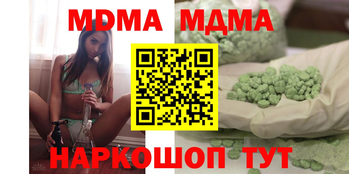 MDMA  MDMA молли  Коркино  Вход с VPN  MDMA VHQ 