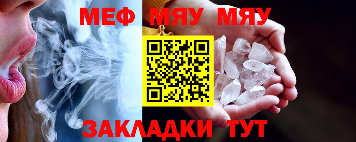 МЕФ  МЕФ 4 MMC  Вход с VPN  Мефедрон  Коркино  Мефедрон мука 
