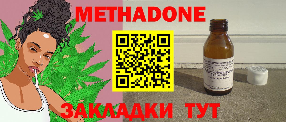 МЕТАДОН methadone  darknet состав  Коркино 