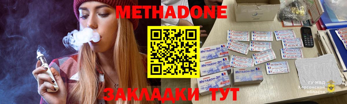 МЕТАДОН VHQ Коркино