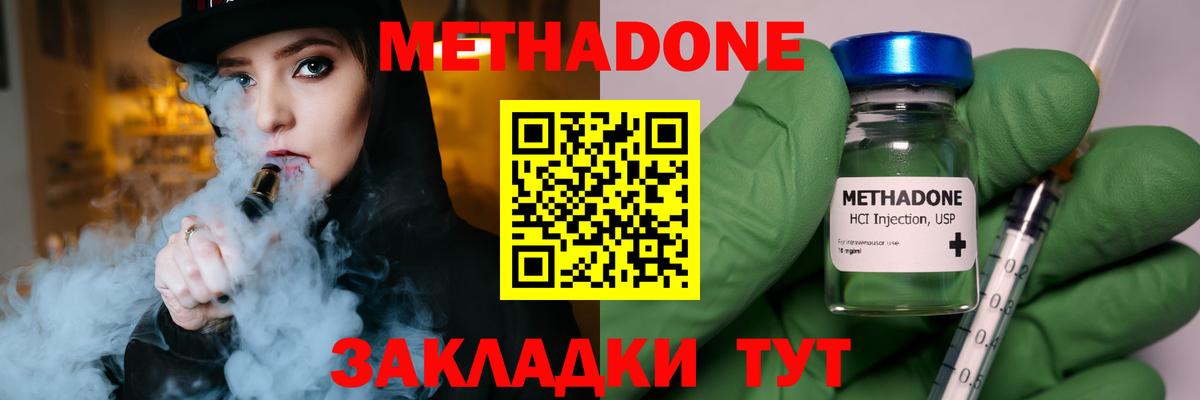 Коркино  Метадон VHQ  Вход с VPN 