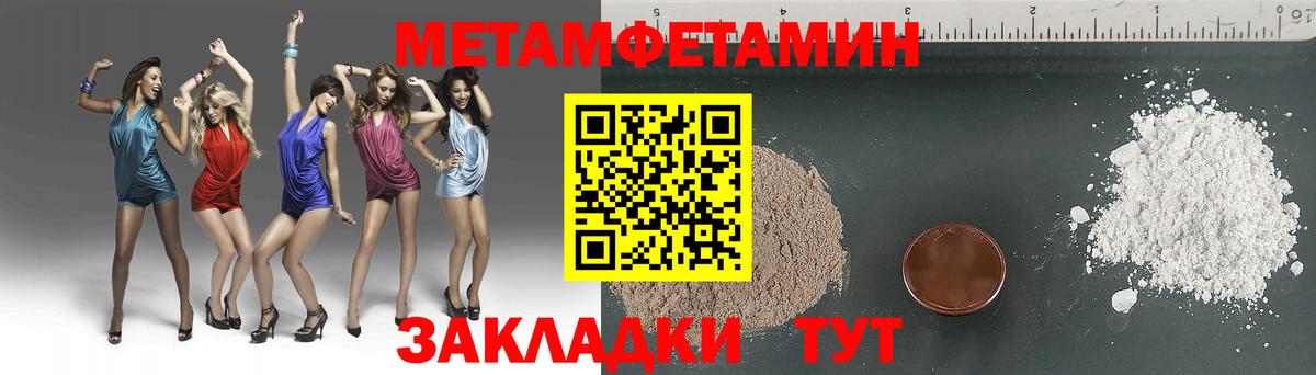 МЕТАМФЕТАМИН винт Коркино