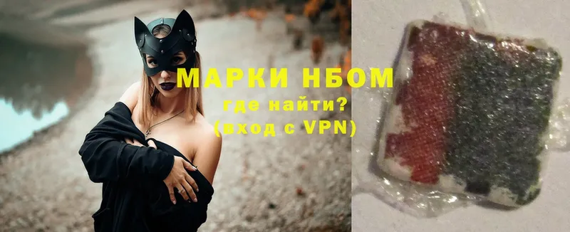 сколько стоит  Коркино  Марки NBOMe 1,5мг 