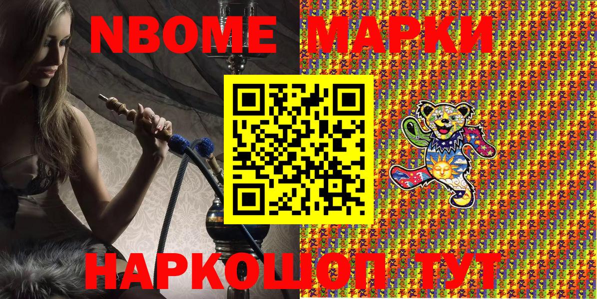 Коркино  Наркотические марки 1,8мг  Наркотические марки 1,8мг  Вход с VPN 
