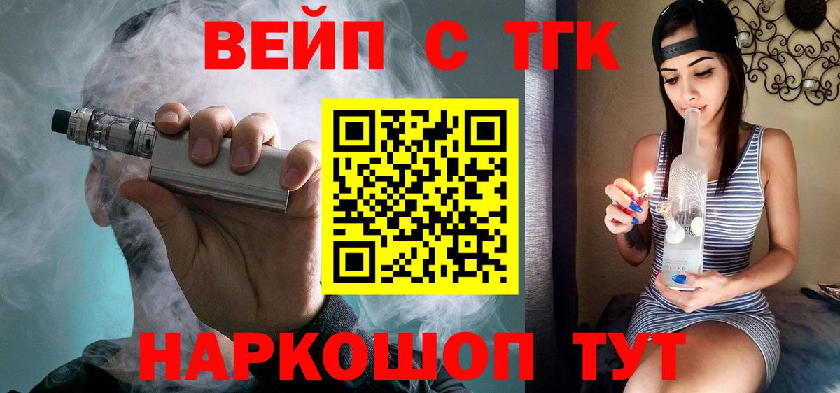 Дистиллят ТГК THC oil Коркино