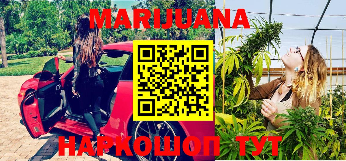 Конопля Ganja Коркино